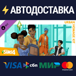 The Sims™ 4 Модная ностальгия — КомплектSTEAM️АВТО
