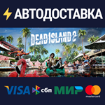 Dead Island 2 Deluxe EditionSTEAM RU️АВТО