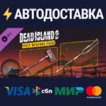 Dead Island 2 - Pulp Weapons Pack DLCSTEAM RU️АВТО