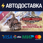 Sweet Transit Soundtrack DLCSTEAM RU️АВТО