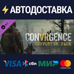 CONVRGENCE - Supporter Pack DLCSTEAM RU️АВТО