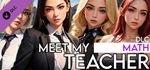 Meet My Teacher - Math DLCSTEAM Россия️АВТОДОСТАВКА
