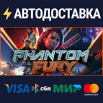 Phantom FurySTEAM Россия️АВТОДОСТАВКА
