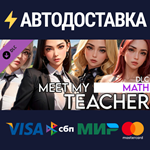 Meet My Teacher - Math DLCSTEAM Россия️АВТОДОСТАВКА