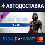 MK1: Ermac DLCSTEAM РФ/СНГ/УКР/КЗ ️АВТО
