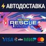 Trailmakers - Rescue Pack DLCSTEAM RU️АВТО
