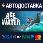 Age of WaterSTEAM РФ/СНГ/УКР/КЗ ️АВТО