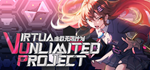 Virtua Unlimited Project 虚拟无限计划STEAM RU️АВТО