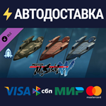 メガトン級ムサシW - ライディングボードカラーセット DLCSTEAM RU️АВТО