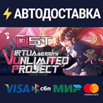 Virtua Unlimited Project Soundtrack DLCSTEAM