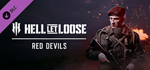 Hell Let Loose - Red Devils DLCSTEAM RU️АВТО