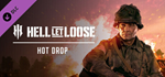 Hell Let Loose - Hot Drop DLCSTEAM RU️АВТО
