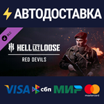 Hell Let Loose - Red Devils DLCSTEAM RU️АВТО