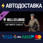 Hell Let Loose - Luftwaffe Eagles DLCSTEAM RU️АВТО