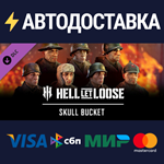 Hell Let Loose - Skull Bucket Pack DLCSTEAM RU️АВТО