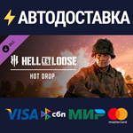 Hell Let Loose - Hot Drop DLCSTEAM RU️АВТО