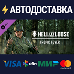 Hell Let Loose - Tropic Fever DLCSTEAM RU️АВТО