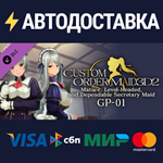 CUSTOM ORDER MAID 3D2 Mature, Level-Headed, and Dependa