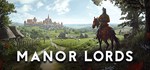 Manor LordsSTEAM РФ/СНГ/УКР/КЗ ️АВТО