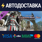 For Honor - Ezio Hero Skin DLCSTEAM RU️АВТО