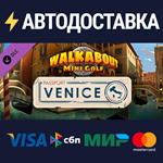 Walkabout Mini Golf - Venice DLCSTEAM RU️АВТО