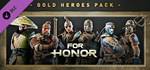 For Honor - Gold Heroes Pack DLCSTEAM РФ/СНГ/УКР/КЗ