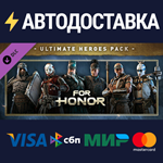 For Honor - Ultimate Heroes Pack DLCRU/CIS/UA/KZ