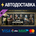 For Honor - Gold Heroes Pack DLCSTEAM РФ/СНГ/УКР/КЗ