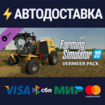 Farming Simulator 22 - Vermeer Pack DLCSTEAM