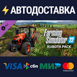 Farming Simulator 22 - Kubota Pack DLCSTEAM RU️АВТО