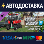 Farming Simulator 22 - ERO Grapeliner Series 7000 DLC