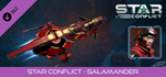 Star Conflict - Salamander DLCSTEAM RU️АВТО