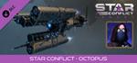 Star Conflict - Octopus DLCSTEAM RU️АВТО