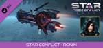 Star Conflict - Ronin DLCSTEAM Россия️АВТОДОСТАВКА