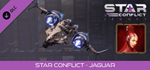 Star Conflict - Jaguar DLCSTEAM Россия️АВТОДОСТАВКА