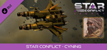 Star Conflict - Cyning DLCSTEAM Россия️АВТОДОСТАВКА