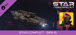 Star Conflict - Sirius DLCSTEAM Россия️АВТОДОСТАВКА