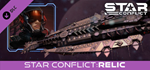 Star Conflict - Relic DLCSTEAM Россия️АВТОДОСТАВКА