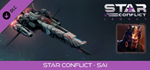 Star Conflict - Sai DLCSTEAM Россия️АВТОДОСТАВКА