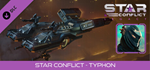 Star Conflict - Typhon DLCSTEAM Россия️АВТОДОСТАВКА