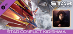 Star Conflict - Kirishima DLCSTEAM RU️АВТО