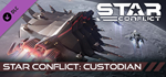 Star Conflict - Custodian DLCSTEAM RU️АВТО