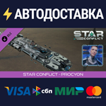 Star Conflict - Procyon DLCSTEAM RU️АВТО
