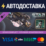 Star Conflict: Yith’Mor. Starter pack DLCSTEAM