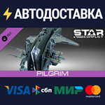 Star Conflict - Pilgrim DLCSTEAM RU️АВТО