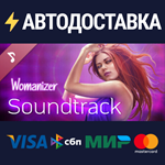 Womanizer Soundtrack DLCSTEAM Россия️АВТОДОСТАВКА