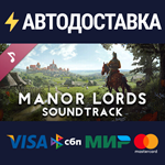 Manor Lords - Soundtrack DLCSTEAM RU️АВТО