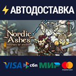 Nordic AshesSTEAM Россия️АВТОДОСТАВКА