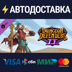 Dungeon Defender II - Treasure Trove Pack DLCSTEAM