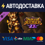 Dungeon Defenders II - Imperial Cache Pack DLCSTEAM